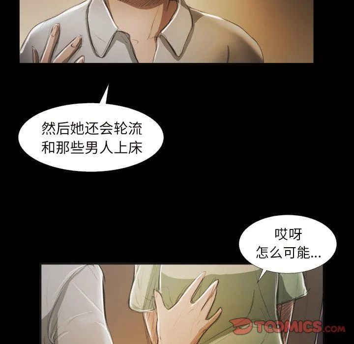 诡秘的姐妹 诡秘的姐妹：第20话