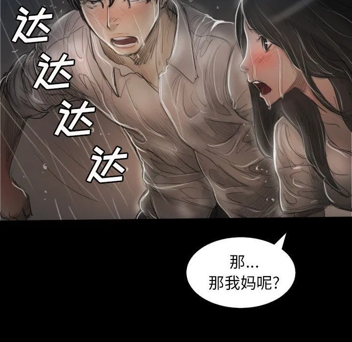 诡秘的姐妹 诡秘的姐妹：第31话