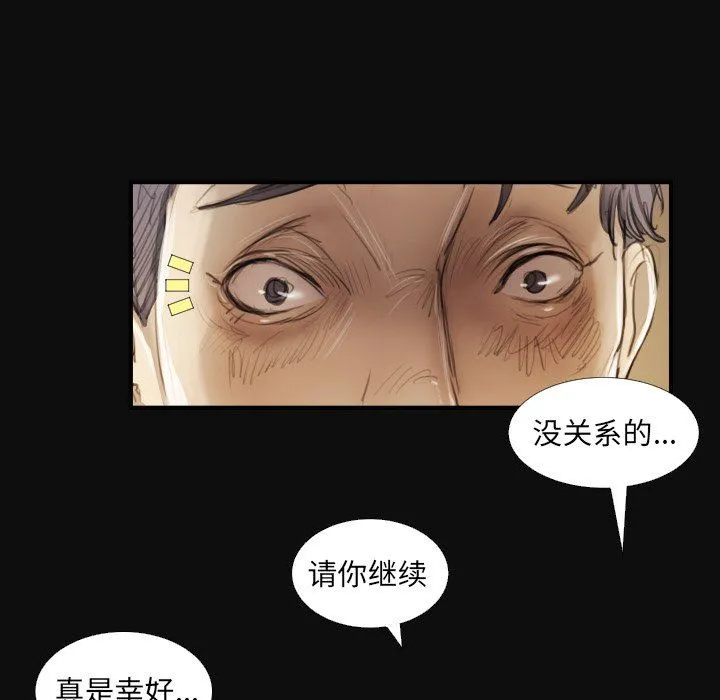 诡秘的姐妹 诡秘的姐妹：第27话