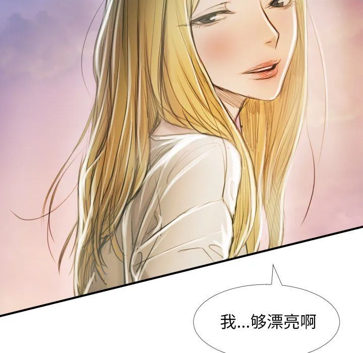 诡秘的姐妹 诡秘的姐妹：第32话