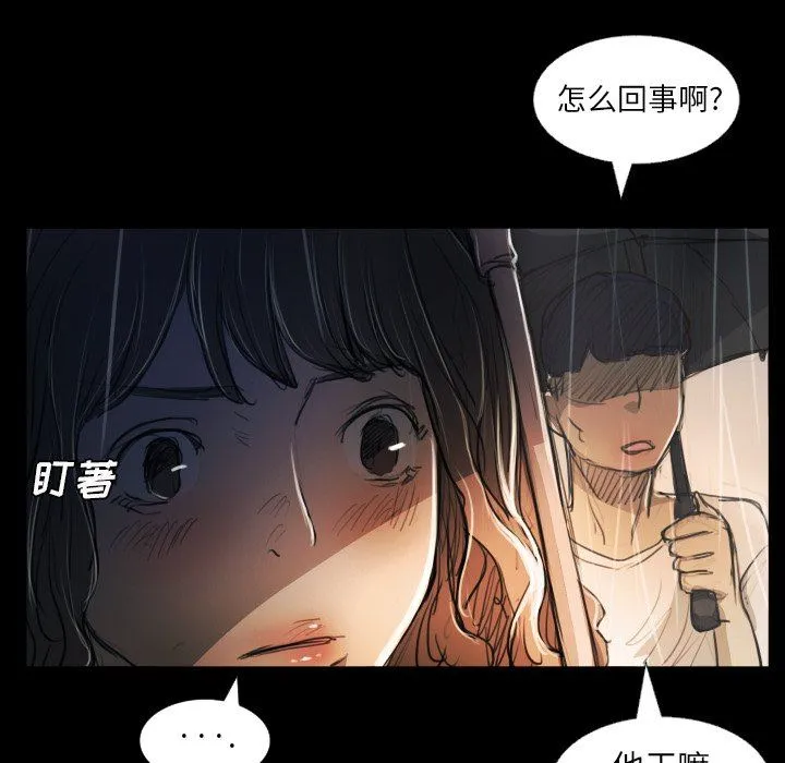 诡秘的姐妹 诡秘的姐妹：第29话