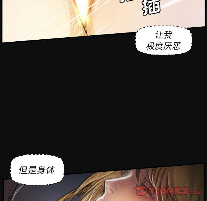 诡秘的姐妹 诡秘的姐妹：第26话