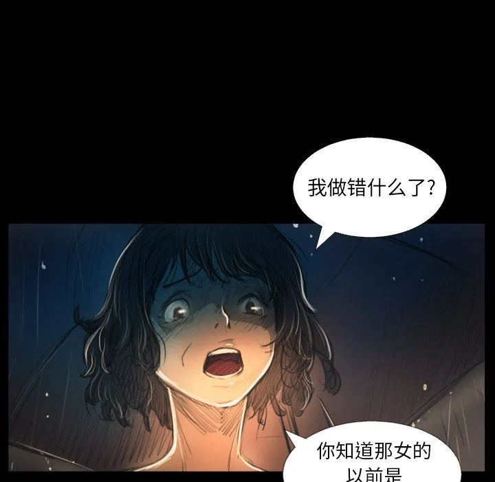 诡秘的姐妹 诡秘的姐妹：第29话