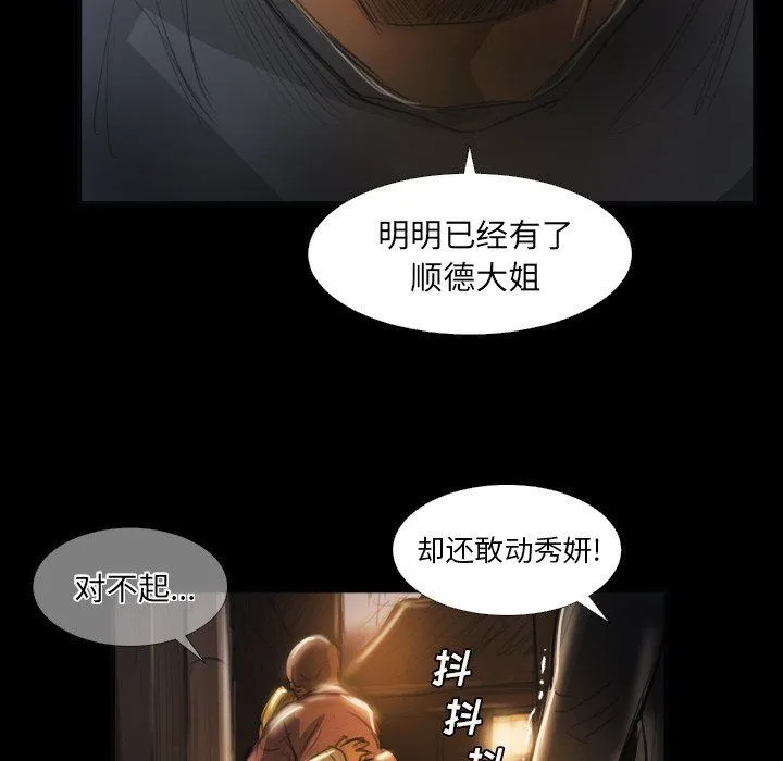 诡秘的姐妹 诡秘的姐妹：第16话