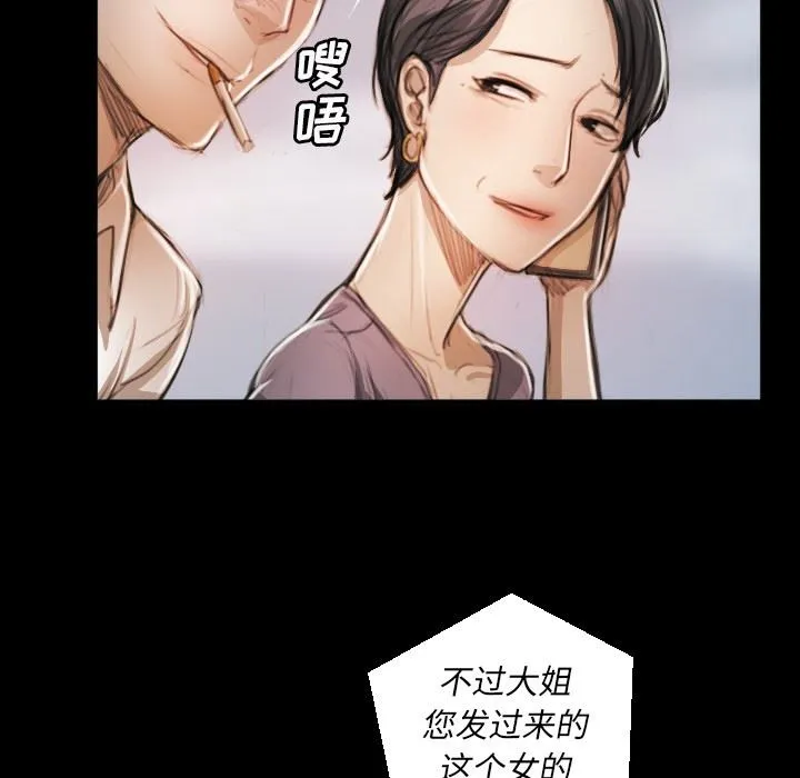 诡秘的姐妹 诡秘的姐妹：第11话