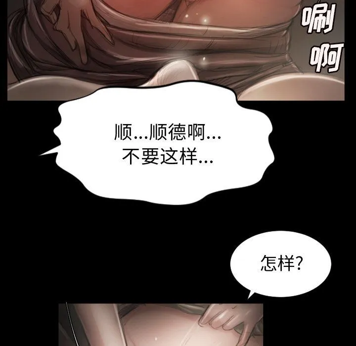 诡秘的姐妹 诡秘的姐妹:第5话