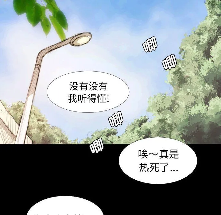 诡秘的姐妹 诡秘的姐妹：第19话