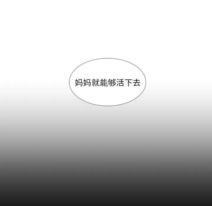 诡秘的姐妹 诡秘的姐妹：第28话