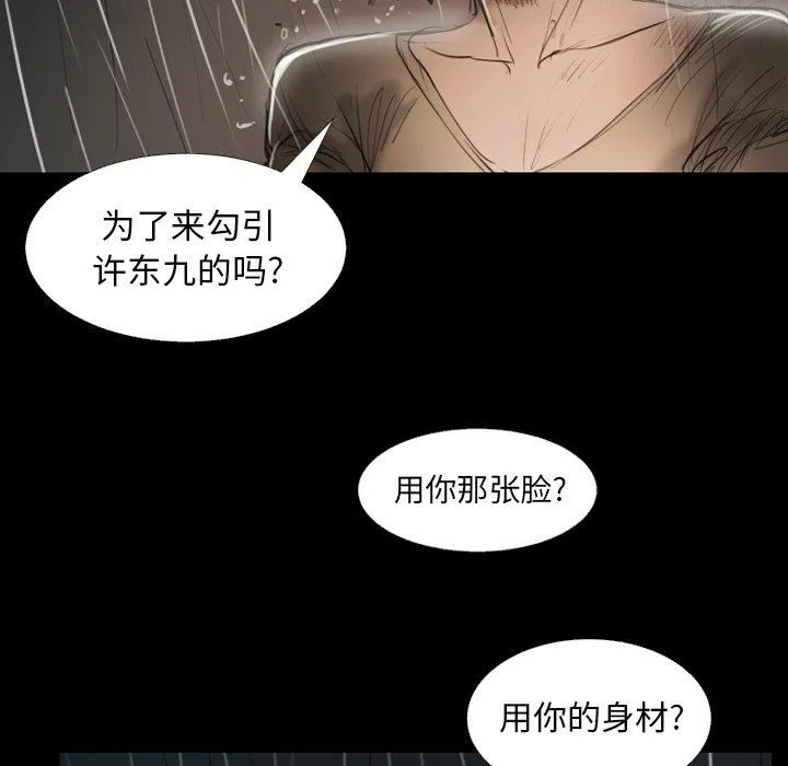 诡秘的姐妹 诡秘的姐妹：第31话