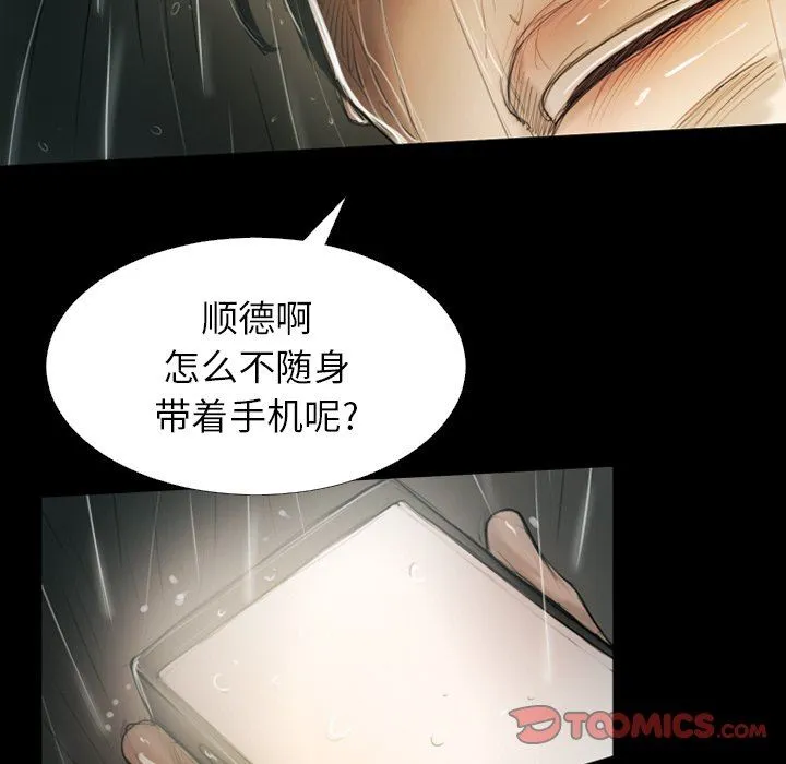 诡秘的姐妹 诡秘的姐妹：第32话