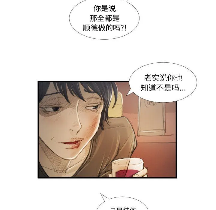 诡秘的姐妹 诡秘的姐妹：第27话