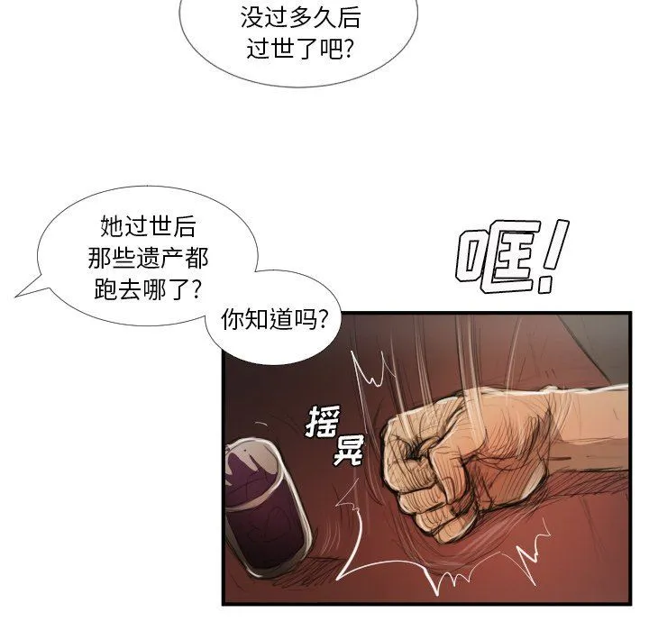 诡秘的姐妹 诡秘的姐妹：第27话