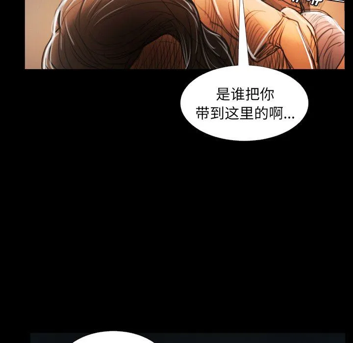 诡秘的姐妹 诡秘的姐妹：第29话