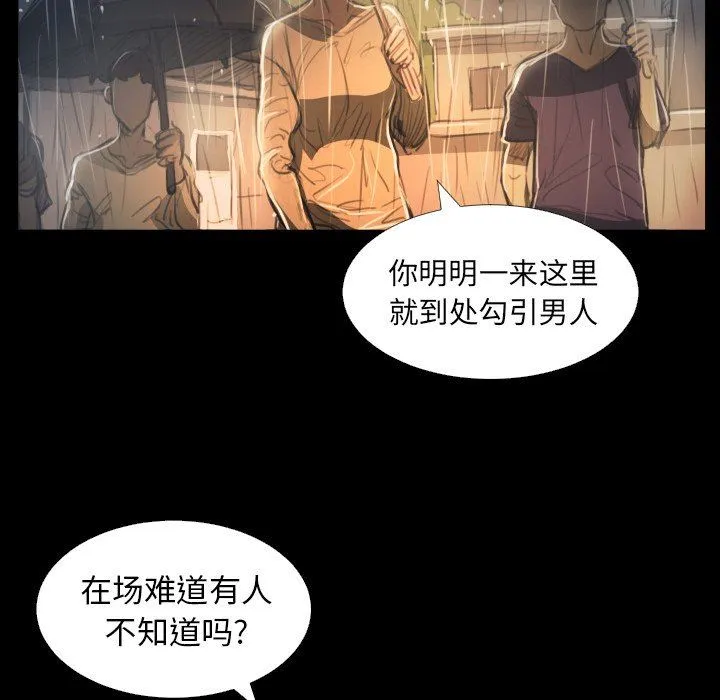 诡秘的姐妹 诡秘的姐妹：第29话