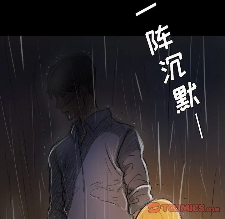 诡秘的姐妹 诡秘的姐妹：第29话