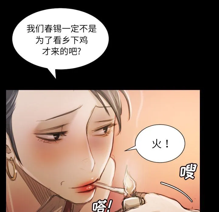 诡秘的姐妹 诡秘的姐妹:第6话