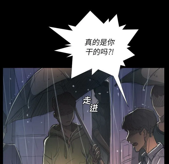 诡秘的姐妹 诡秘的姐妹：第29话