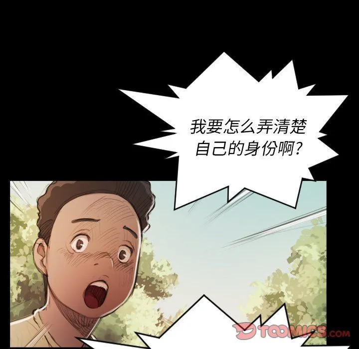 诡秘的姐妹 诡秘的姐妹：第19话