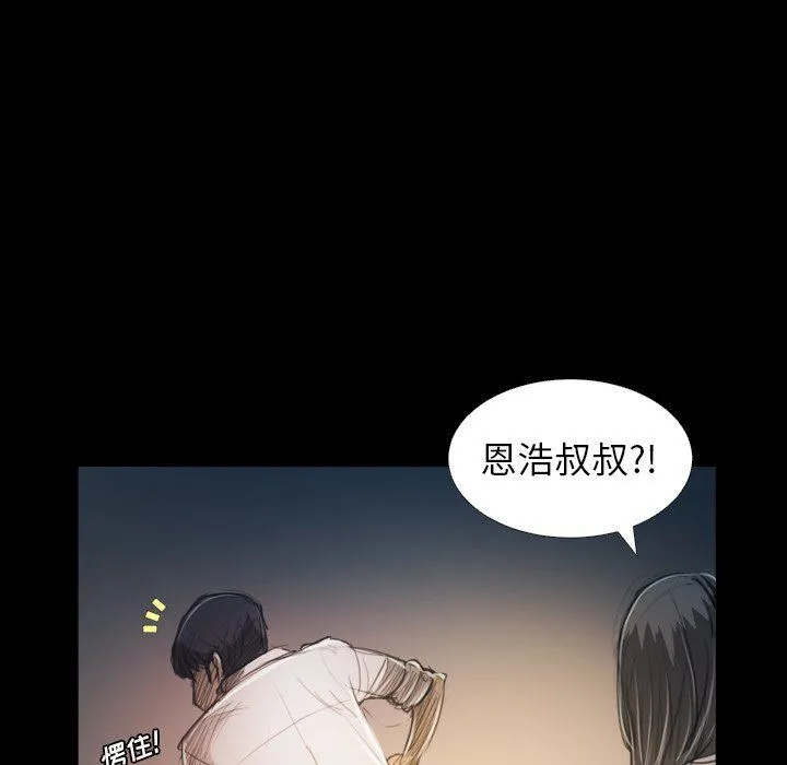 诡秘的姐妹 诡秘的姐妹：第30话