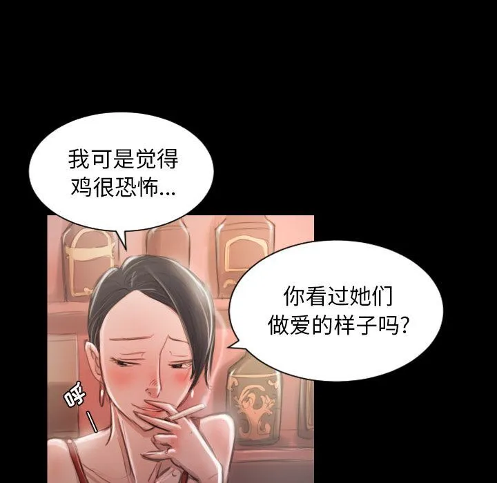 诡秘的姐妹 诡秘的姐妹:第6话