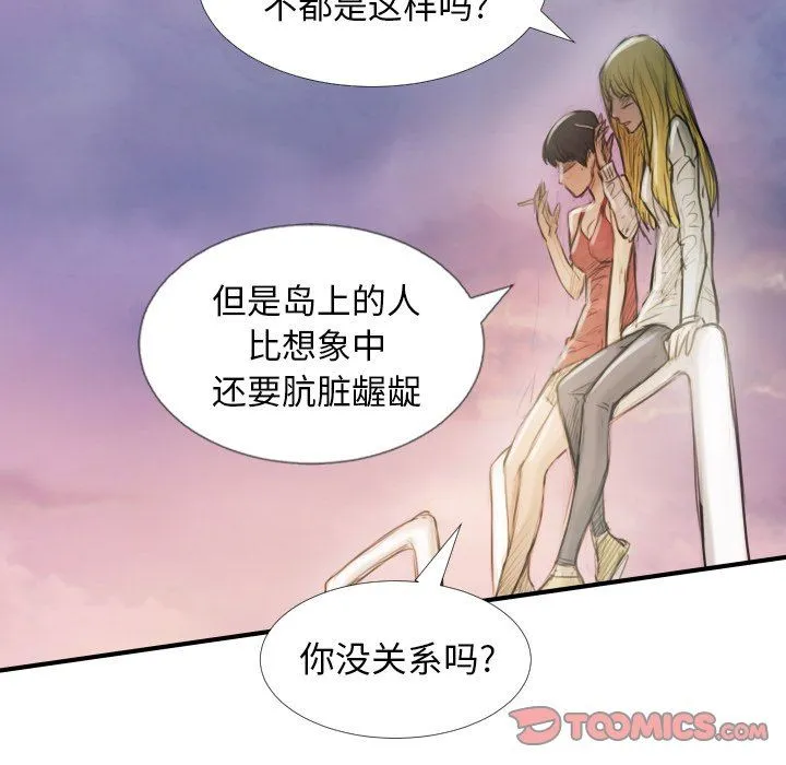 诡秘的姐妹 诡秘的姐妹：第32话