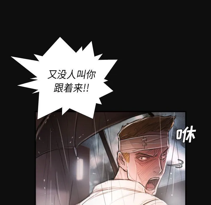 诡秘的姐妹 诡秘的姐妹：第27话