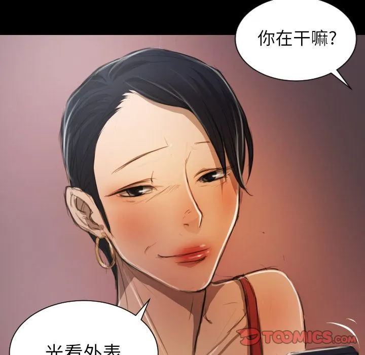 诡秘的姐妹 诡秘的姐妹:第6话