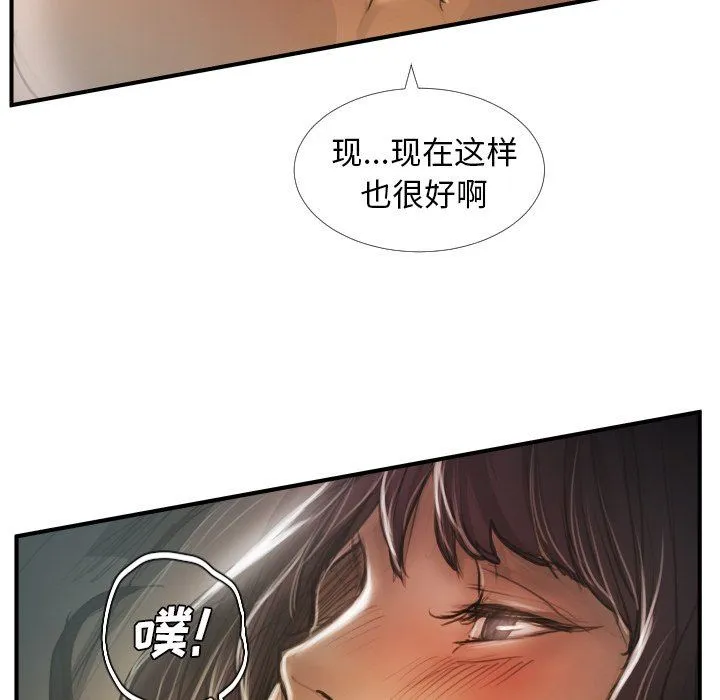 诡秘的姐妹 诡秘的姐妹：第26话