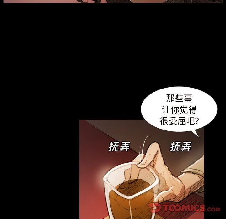 诡秘的姐妹 诡秘的姐妹：第20话