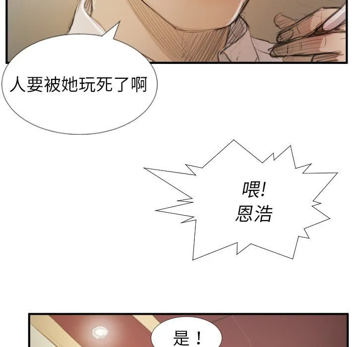 诡秘的姐妹 诡秘的姐妹：第26话