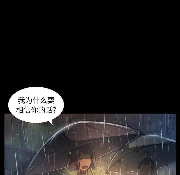 诡秘的姐妹 诡秘的姐妹：第29话