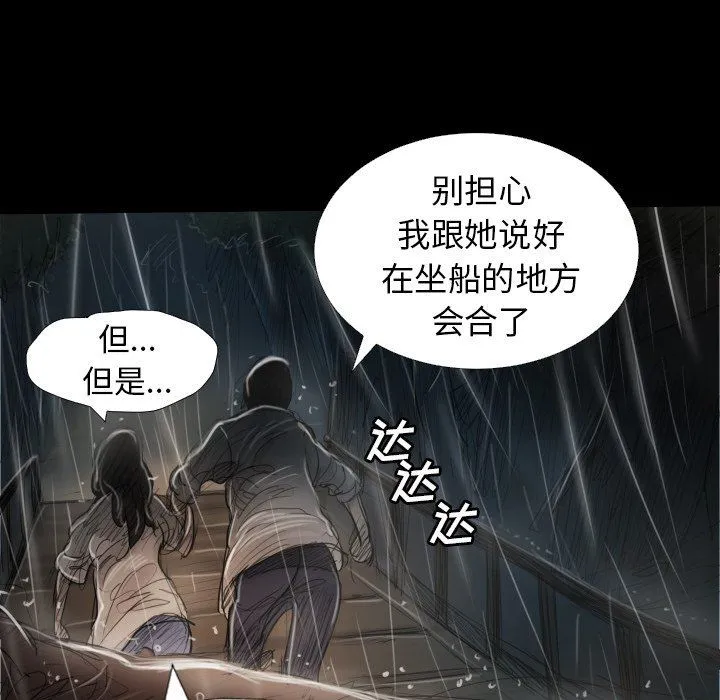 诡秘的姐妹 诡秘的姐妹：第31话