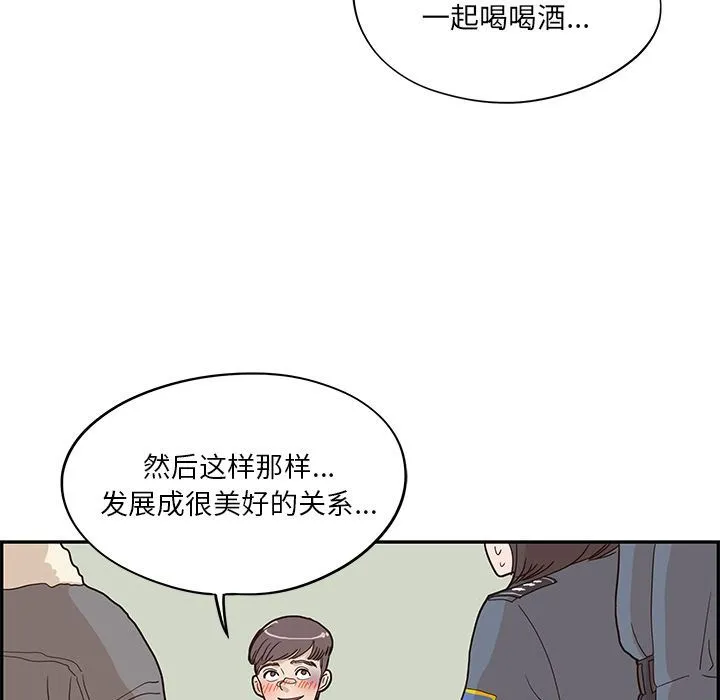 去他的女校 去他的女校:第37话