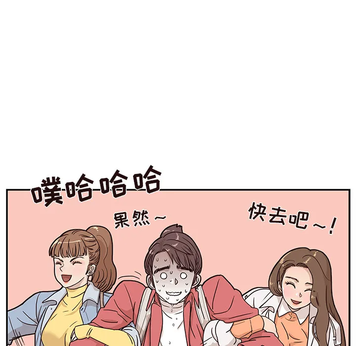 去他的女校 去他的女校：13