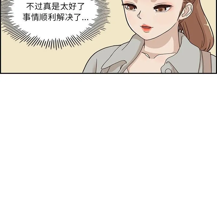 去他的女校 去他的女校:第38话