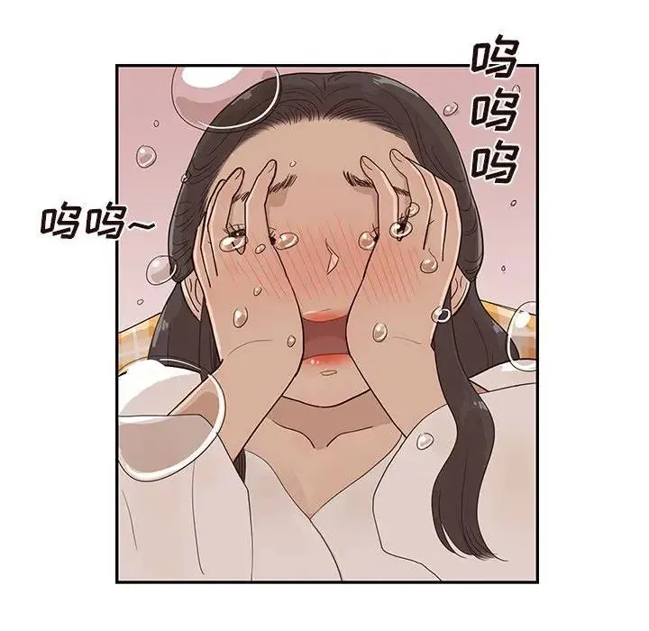 去他的女校 第 85 话