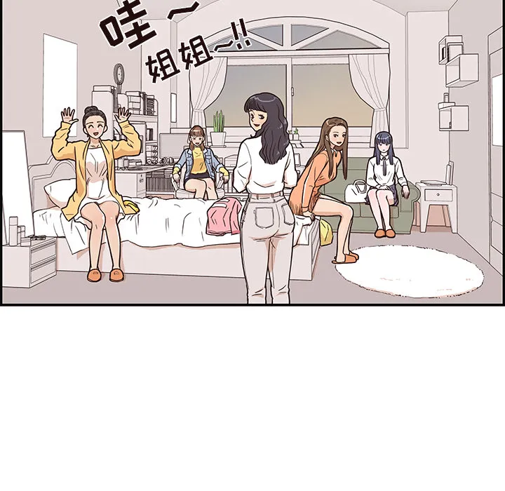 去他的女校 去他的女校：14