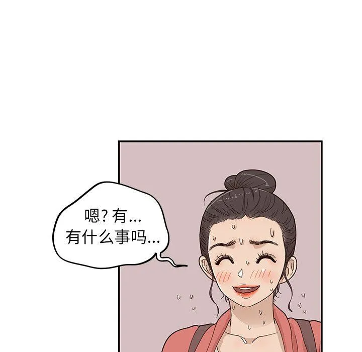 去他的女校 Up去他的女校：第64话