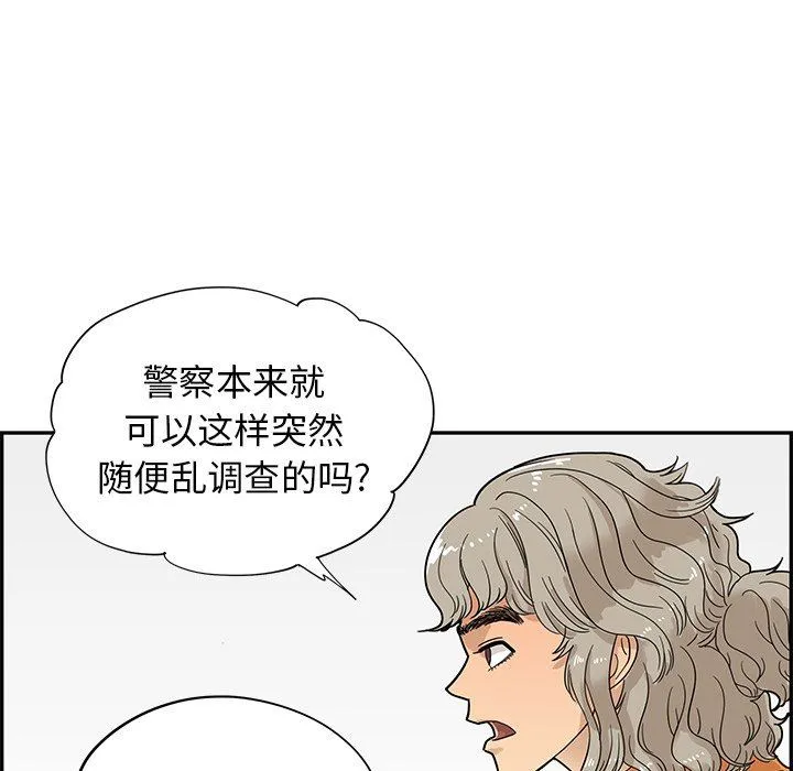 去他的女校 去他的女校：第70话