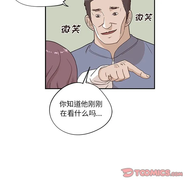 去他的女校 去他的女校:第44话