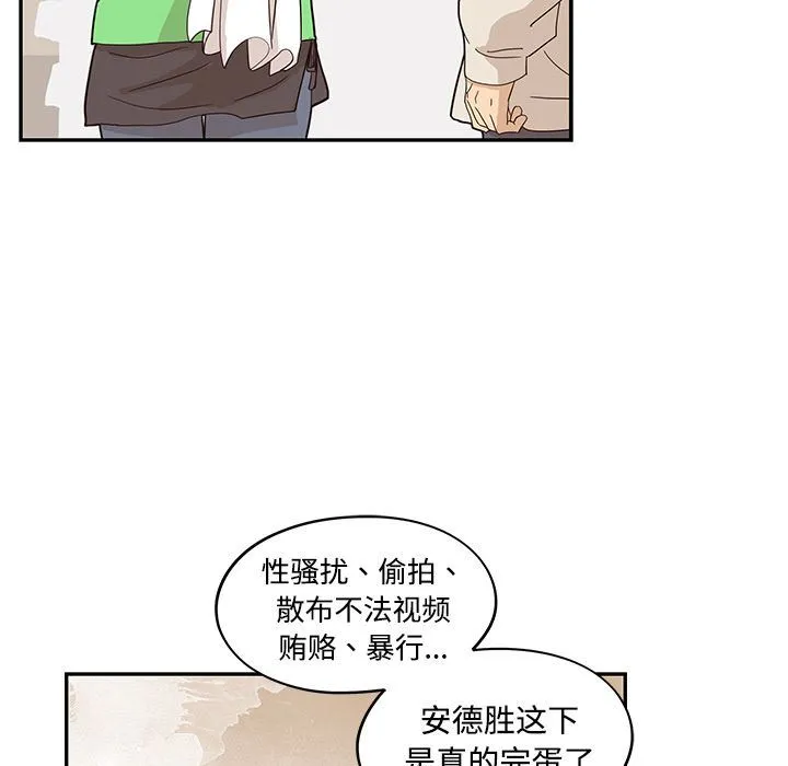 去他的女校 去他的女校:第47话