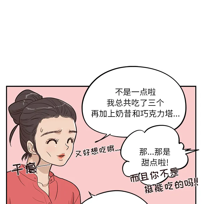 去他的女校 去他的女校：21