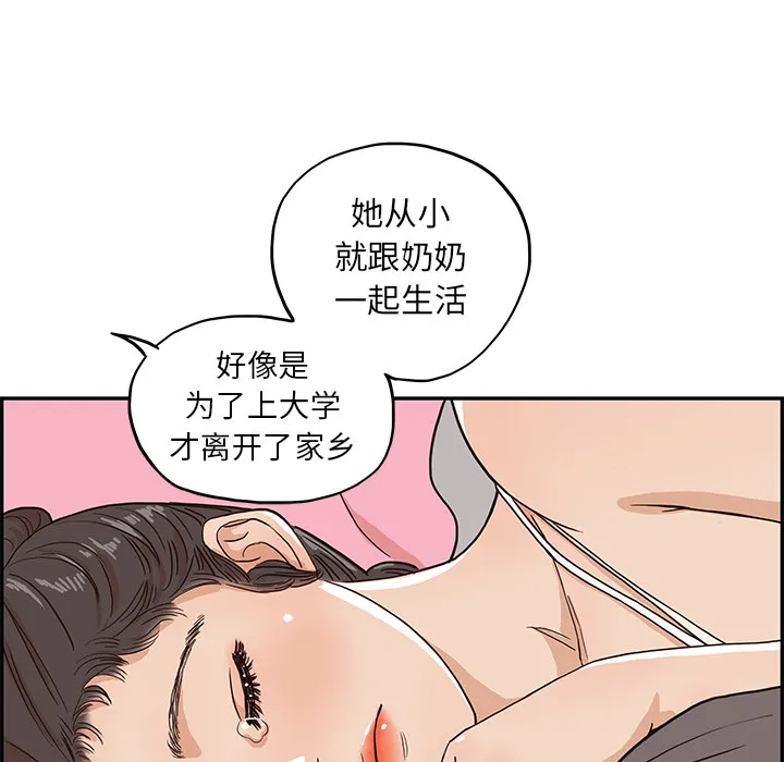 去他的女校 去他的女校：7