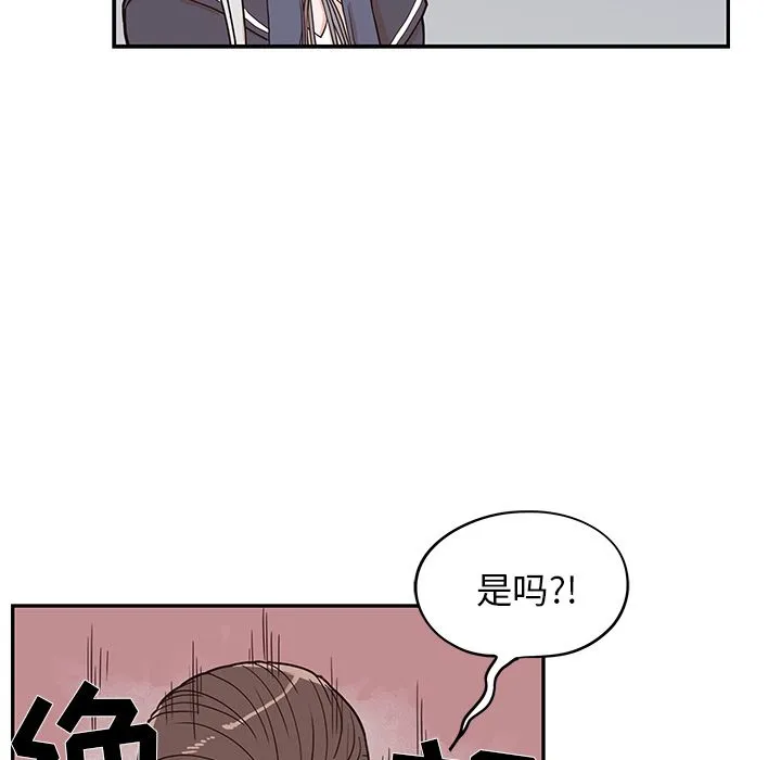 去他的女校 去他的女校:第29话