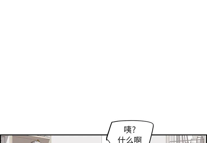 去他的女校 去他的女校：第67话