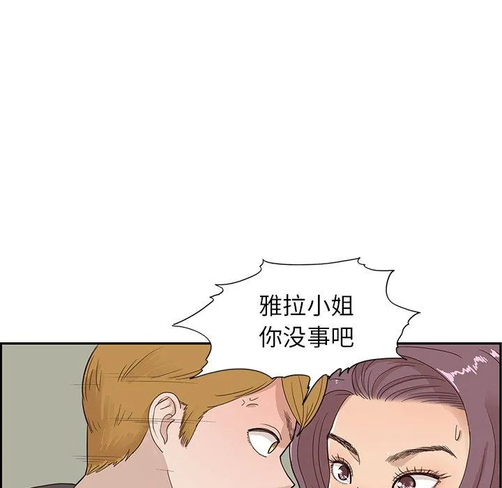 去他的女校 去他的女校：第73话