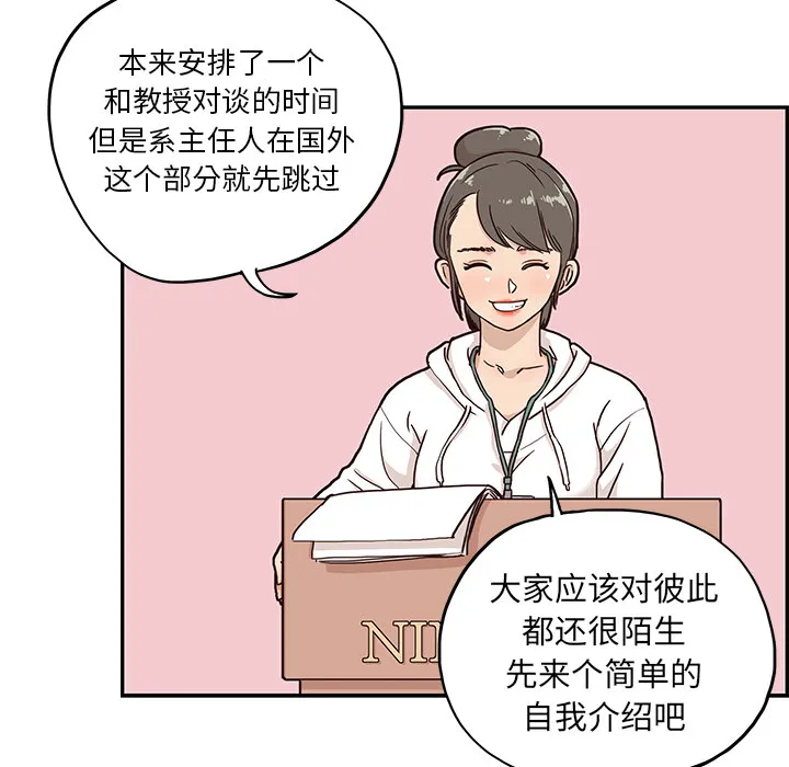 去他的女校 去他的女校：2