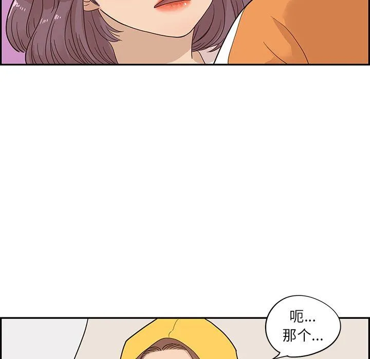 去他的女校 去他的女校：第68话