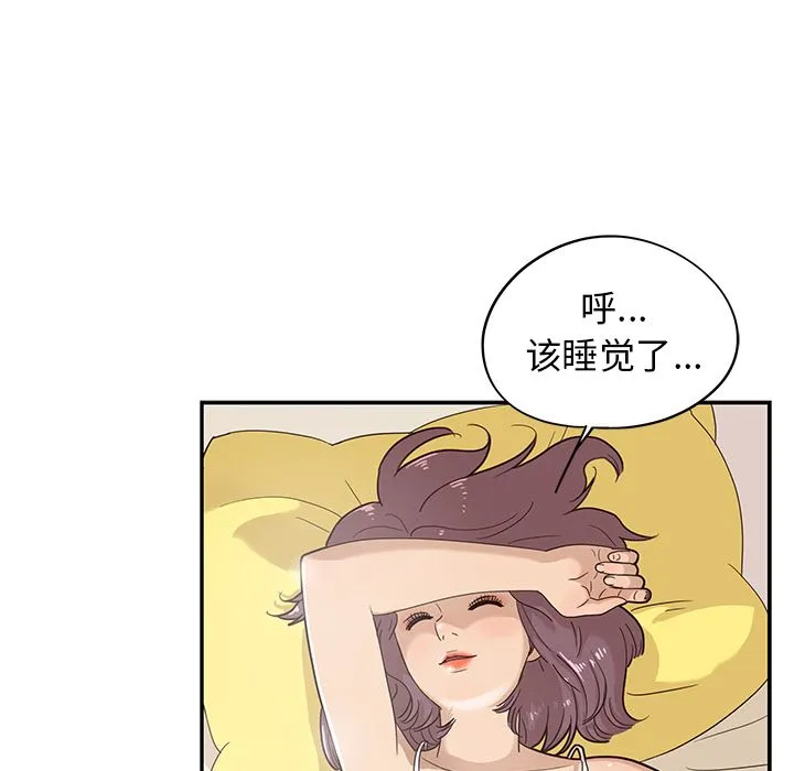 去他的女校 去他的女校：26