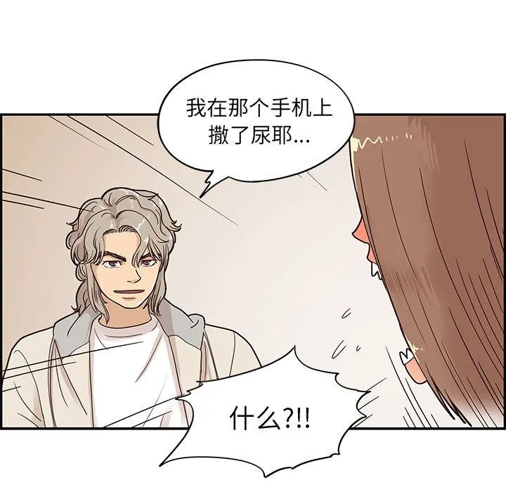 去他的女校 去他的女校:第47话